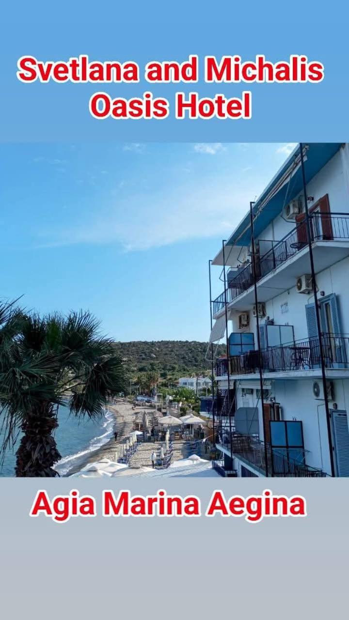 Svetlana & Michalis Oasis Hotel Agia Marina  Eksteriør bilde